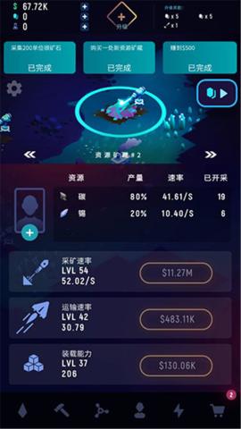 太空矿工[图1]