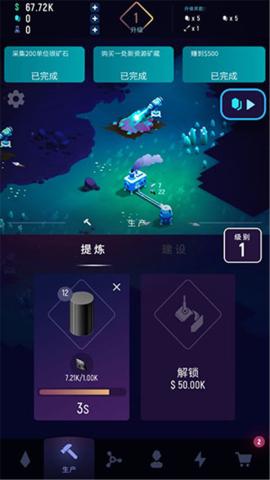 太空矿工[图3]