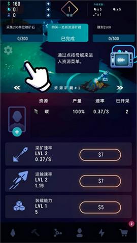 太空矿工截图1