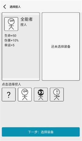 女娲捏人3[图2]