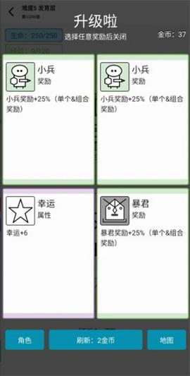 女娲捏人3截图1