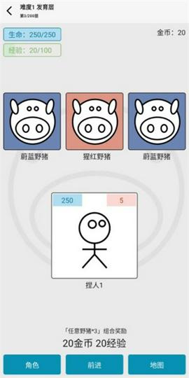 女娲捏人3截图3