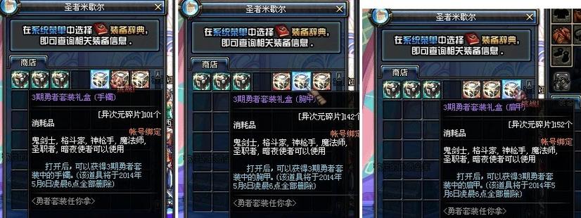 dnf怎么分解勇者[图1]