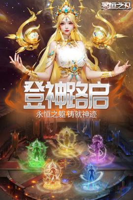 永恒之刃[图1]