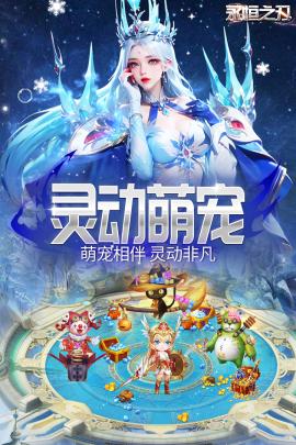 永恒之刃[图3]
