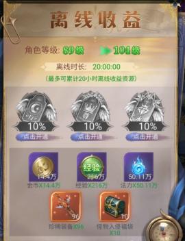 永恒之刃[图4]