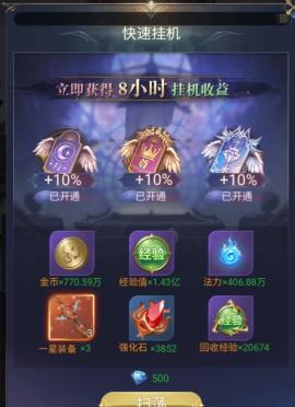 永恒之刃[图5]
