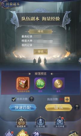 永恒之刃[图6]