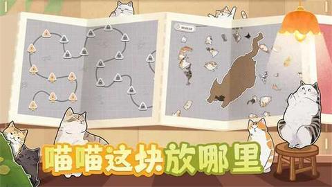 挤在一起的猫猫截图2