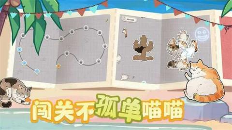 挤在一起的猫猫截图3