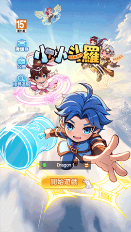小小斗罗[图1]