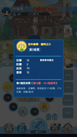 小小斗罗[图5]