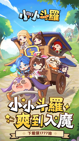 小小斗罗截图4