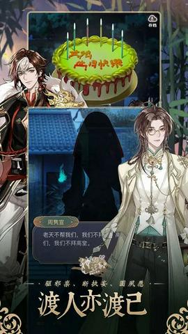 神仙记事录截图5