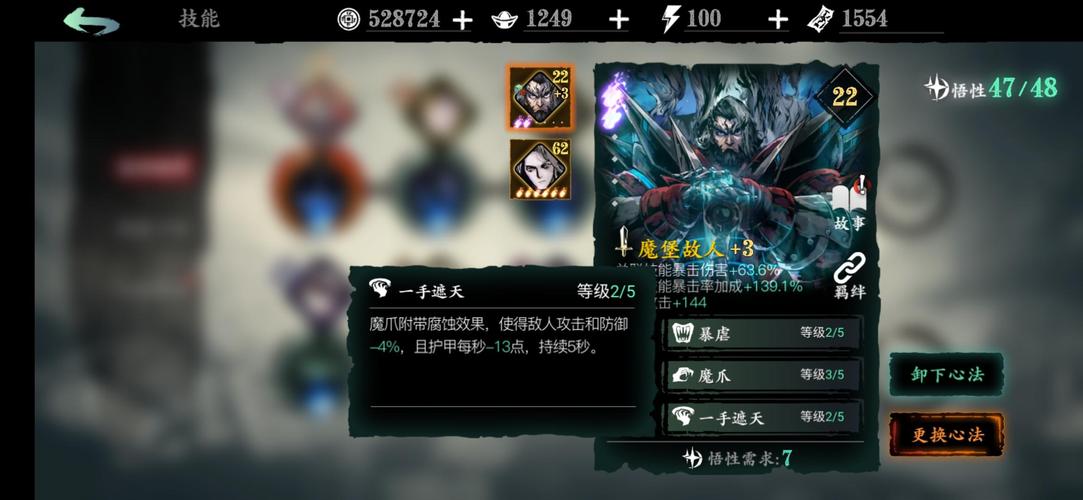 影之刃心法怎么没了[图2]