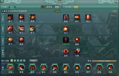 剑三少林心法怎么切换