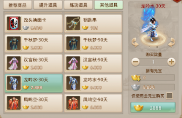 问道怎么点心法快[图2]