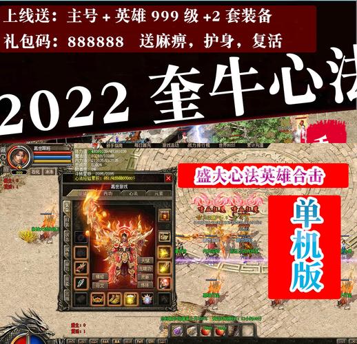 传奇来了心法怎么换[图1]