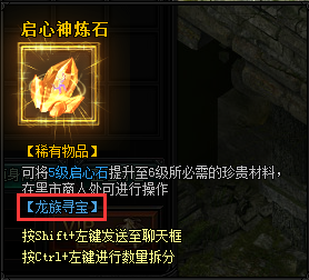 传奇来了心法怎么换[图2]