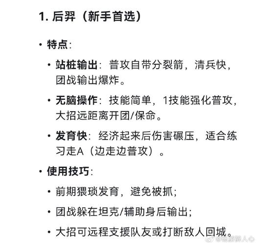 王者荣誉新手怎么玩[图1]
