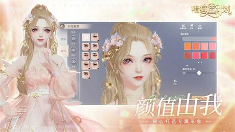 唱舞星计划截图4
