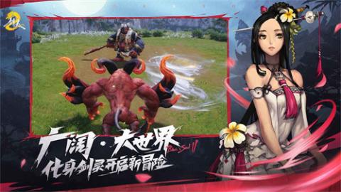 剑灵2国服[图1]