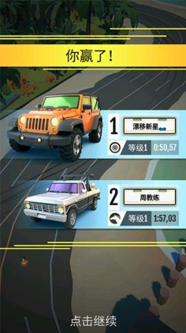 绝尘漂移最新版[图3]