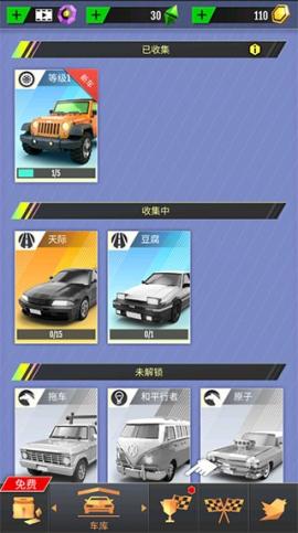 绝尘漂移最新版[图4]