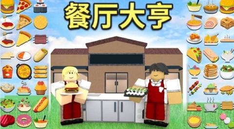 罗布乐思最新版[图1]