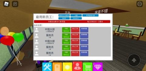 罗布乐思最新版[图6]