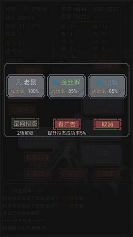 开局一只史莱姆无敌版截图1