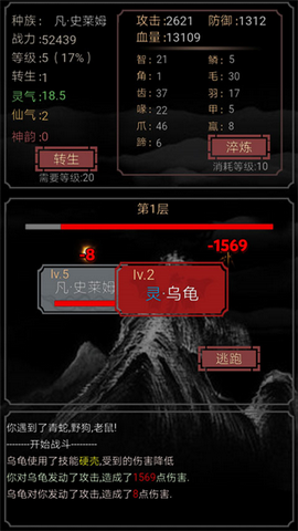 开局一只史莱姆无敌版截图4