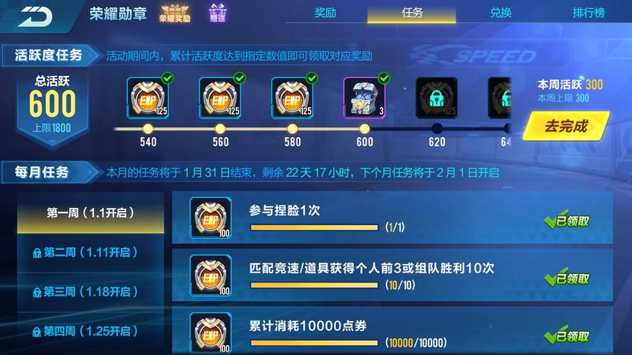 qq荣誉怎么获得[图1]