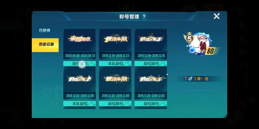 qq荣誉怎么获得[图2]