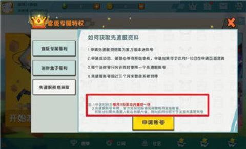 迷你世界国际服[图3]