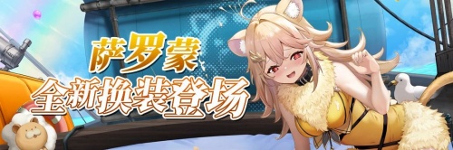 《拂晓》魅力5月 来一场与少女们的纳榭尔之旅[图3]
