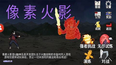 像素火影最新版截图3