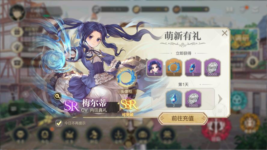 勇者盟约怎么充值