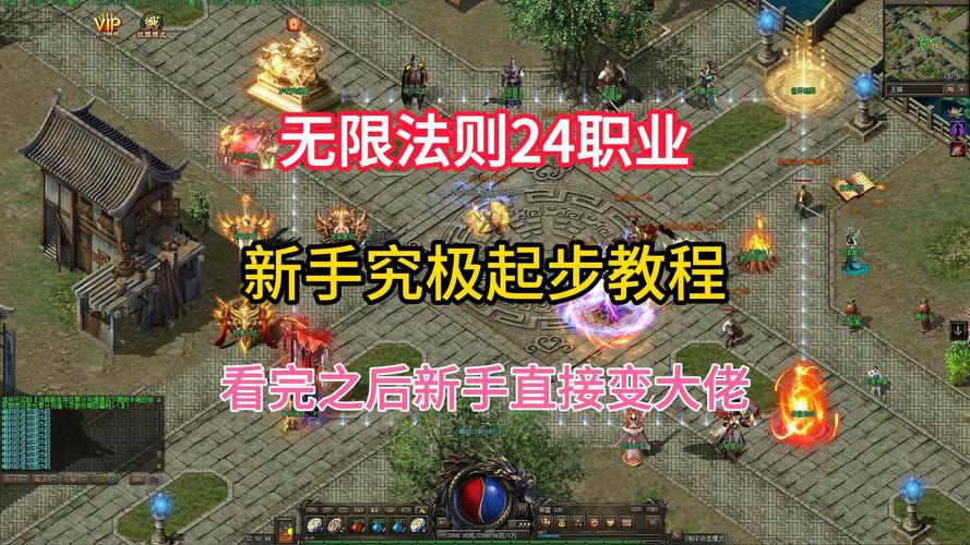 热血传奇怎么学心法