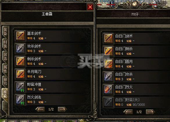 热血传奇怎么学心法[图1]