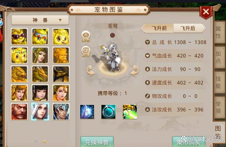 问道神兽怎么点满心法