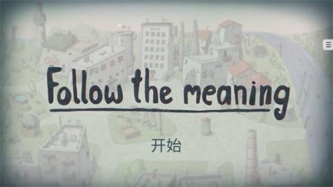 追随真相官方版[图4]