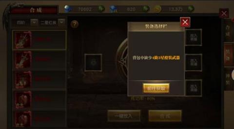 天使纪元[图11]