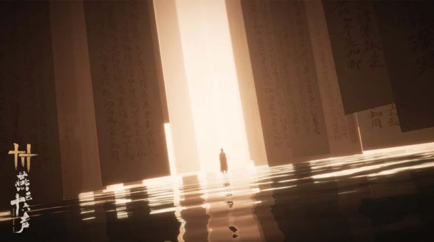 《燕云十六声》新版本前瞻：只将诗思入凉州！[图2]