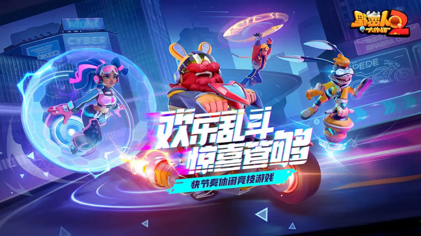 《野蛮人大作战》老玩家集结令，为什么说《野2》是“有灵魂的续作”？[图10]