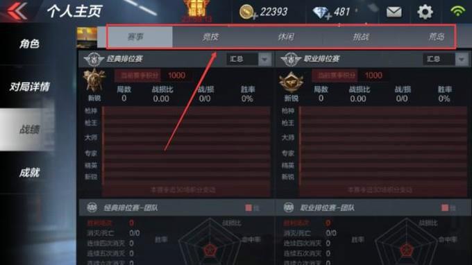 cf如何查看荣誉