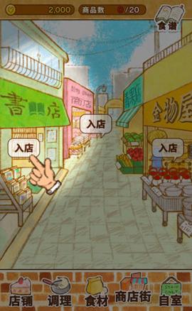 洋果子店安卓版[图4]