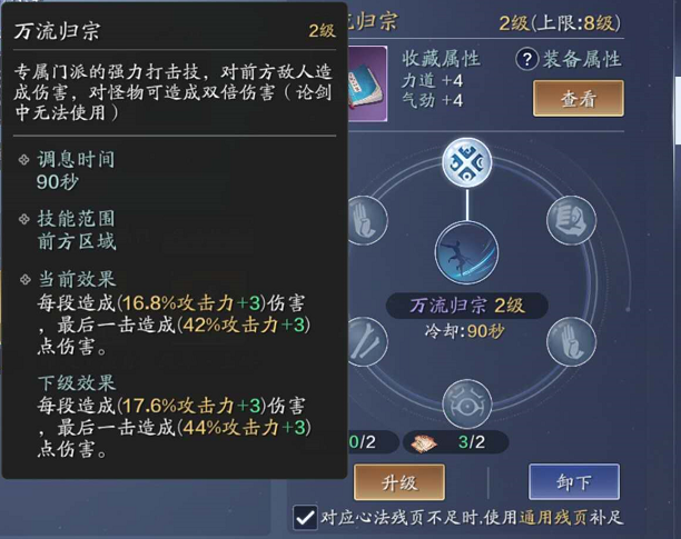 天涯心法位置怎么放