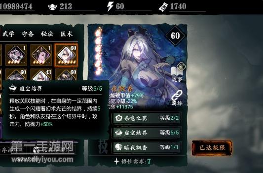 白刃心法怎么获得