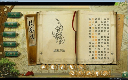 白刃心法怎么获得[图1]